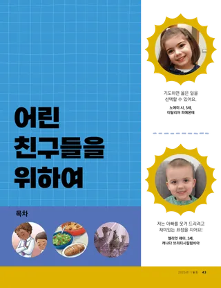 데이비드 에이 베드나 장로