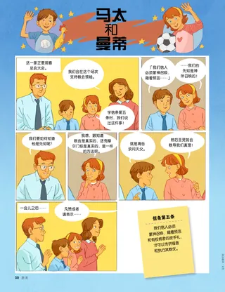 一家人在观看大会