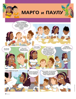 История в формате PDF