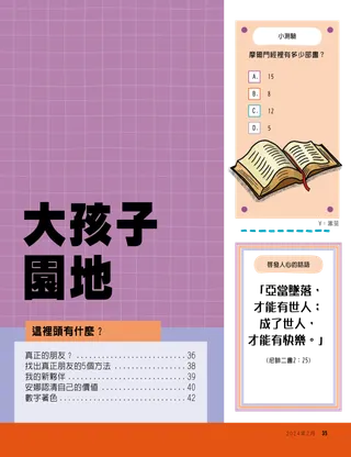 故事PDF