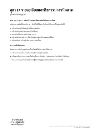 Read carefully and visualize