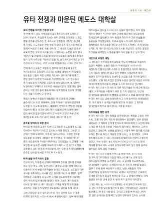 유인물, 유타 전쟁과 마운틴 메도스 대학살