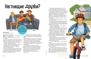 История в формате PDF