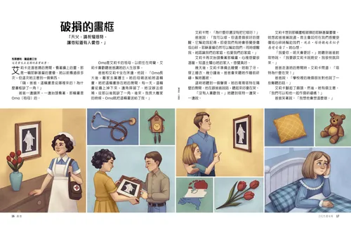 故事PDF：一個破損的畫框裡有一張世代相傳的耶穌基督圖片