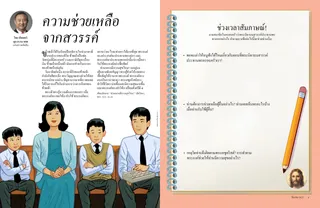 ภาพประกอบของสมุดบันทึก