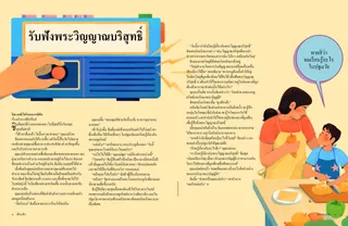 เรื่องราว PDF