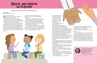 Історія у PDF-форматі