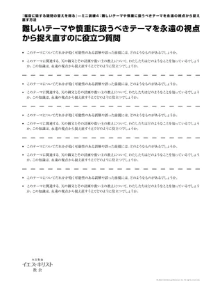 教師用配付資料