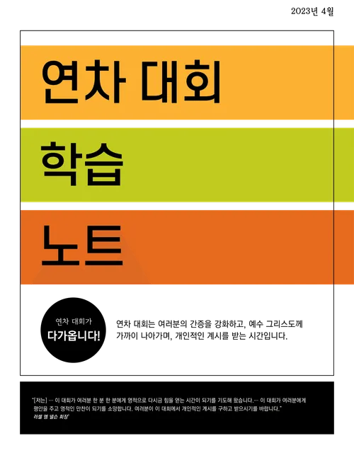 연차 대회 학습 노트