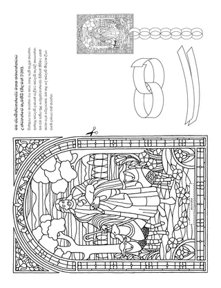 ක්‍රියාකාරකම් පිටුව: මම ස්වාමින්වහන්සේව මතක තබාගන්නවාට උන්වහන්සේ කැමතියි