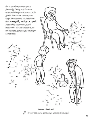 The Poor and the Needy coloring page