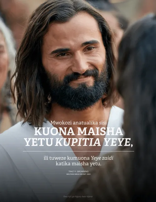 Nukuu ya Browning kwenye bango