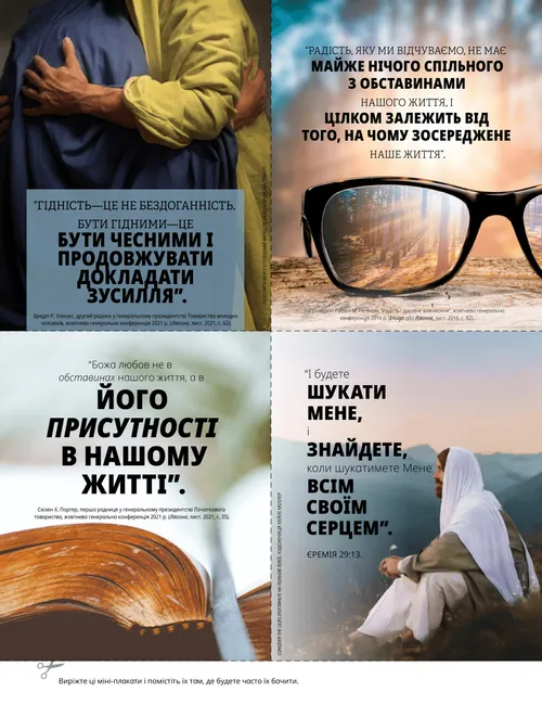 картки для вирізання