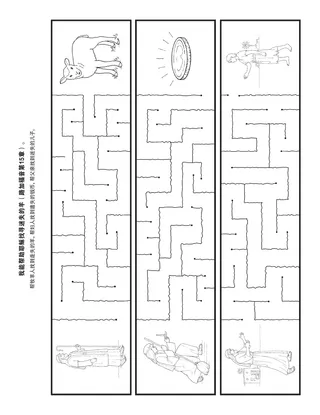 活动页：我能帮助耶稣找回祂迷失的羊