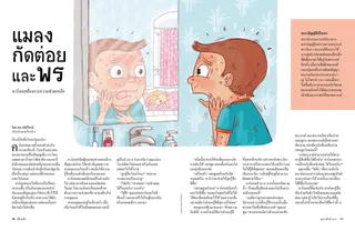 เรื่องราว PDF