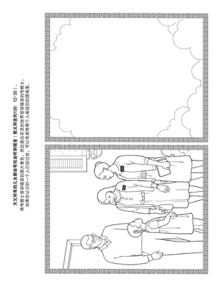 给儿童的活动页