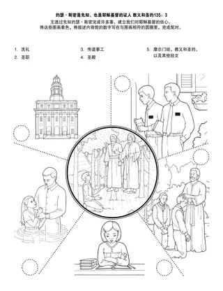给儿童的活动页
