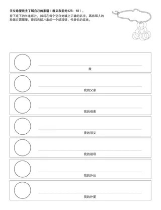 给儿童的活动页