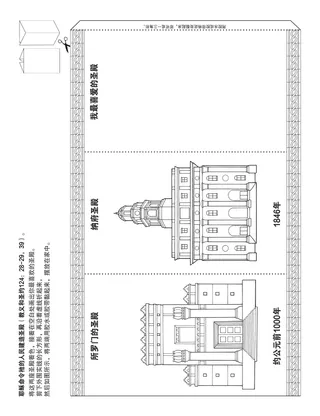 给儿童的活动页