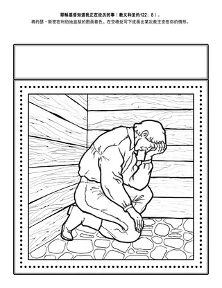 给儿童的活动页