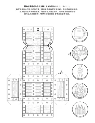 给儿童的活动页