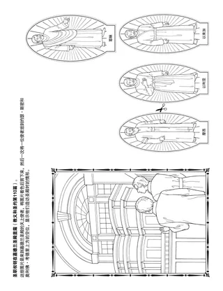 给儿童的活动页