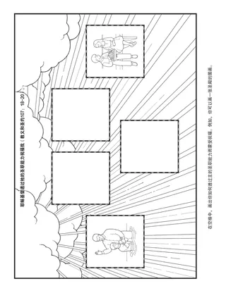 给儿童的活动页