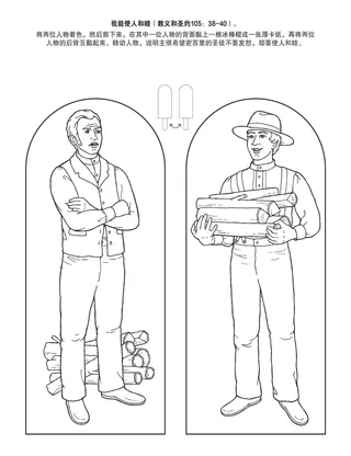 给儿童的活动页