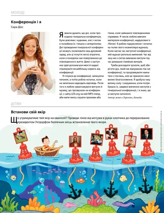 Product Shot from April 2014 Liahona