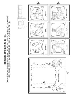 给儿童的活动页