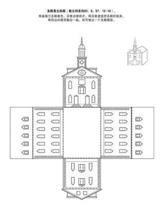 给儿童的活动页