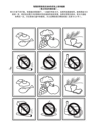 给儿童的活动页