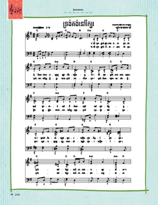 sheet music