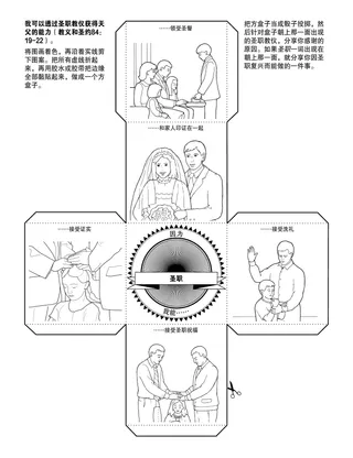 给儿童的活动页