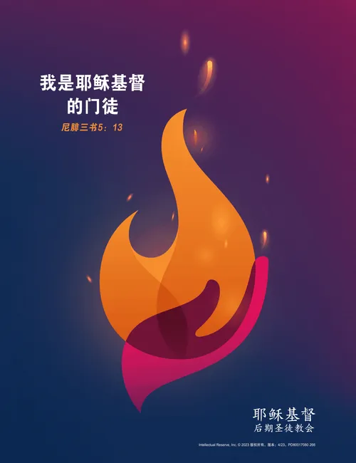 2024年青少年主题海报