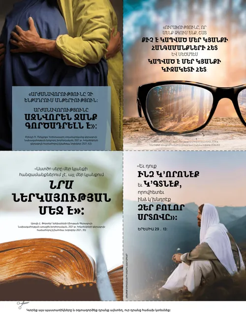 կտրելու նյութեր