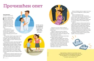 Прича у ПДФ формату