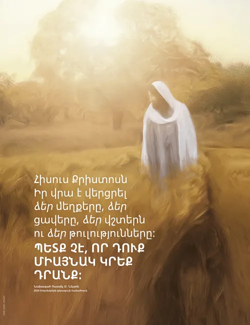 այլընտ․ տեքստ