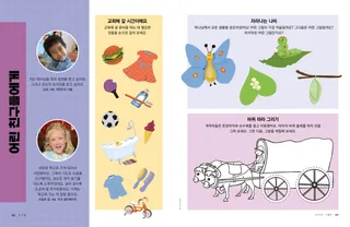 포장마차 색칠하기 활동, 나비 그림 순서대로 놓기 활동, 안식일에 맞는 것 고르기 활동이 담긴 PDF 페이지