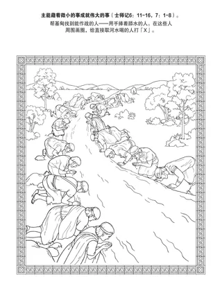 初级会活动页：主能藉小事成就大事