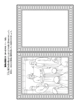 初等協会の活動ページ：聖文は祝福です
