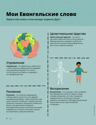 Страница в формате PDF