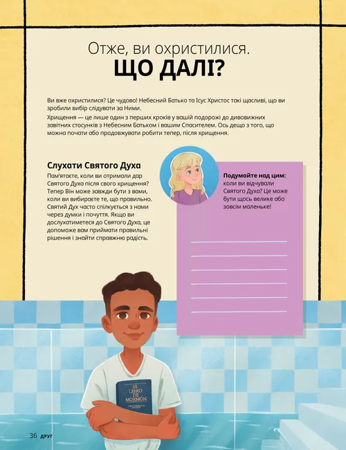 Сторінка у форматі PDF