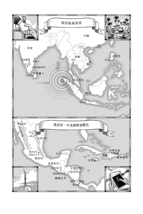 南亞和東南亞地圖