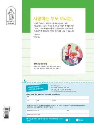 승인 양식이 있는 PDF 페이지