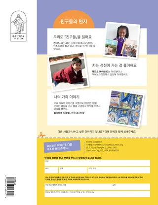 승인 양식이 있는 PDF 페이지