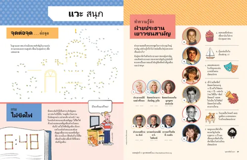 เยาวชนหญิง