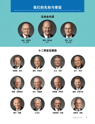 总会持有权柄人员一览表页面PDF