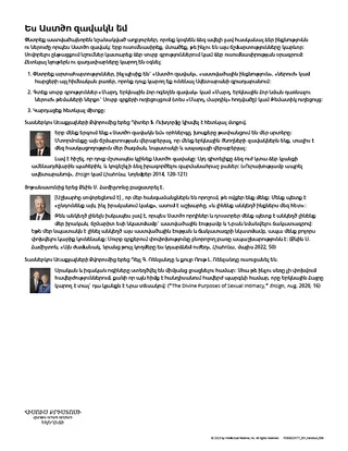 աշխատաթերթ