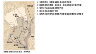 耶穌基督時代的耶路撒冷地圖，顯示傳統上認為祂受苦、受審、被釘十字架和埋葬的地點